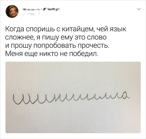 Шутки о беспощадном и могучем русском языке (15 фото)
