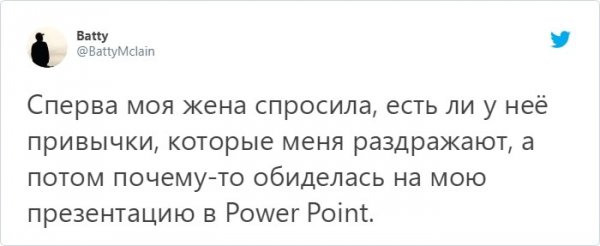 Подборка забавных твитов о жизни в браке (16 фото)