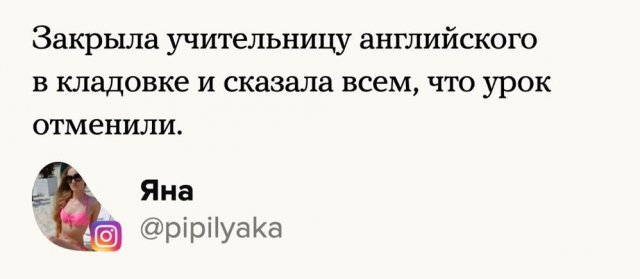 Пользователи вспомнили о своих школьных выходках (15 фото)