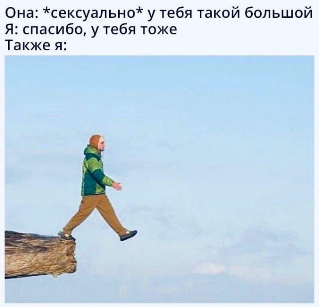 Мемы и приколы про "это" (15 фото)