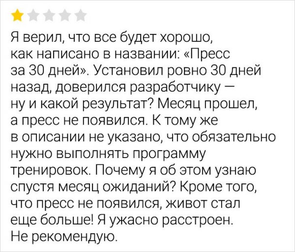 Подборка забавных отзывов из Сети (15 фото)
