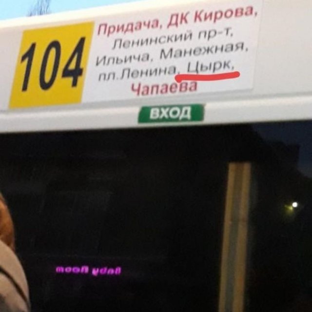 Ошибки, от которых становится смешно (12 фото)