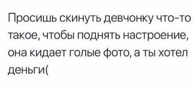 Лучшие мемы и юмор из Сети (19 фото)