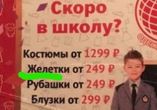 Странные ошибки которые не допустили бы даже первоклассники (10 фото)