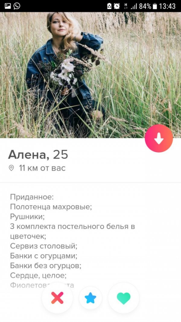 Как привлечь к себе внимание на сайте знакомств? (11 фото)