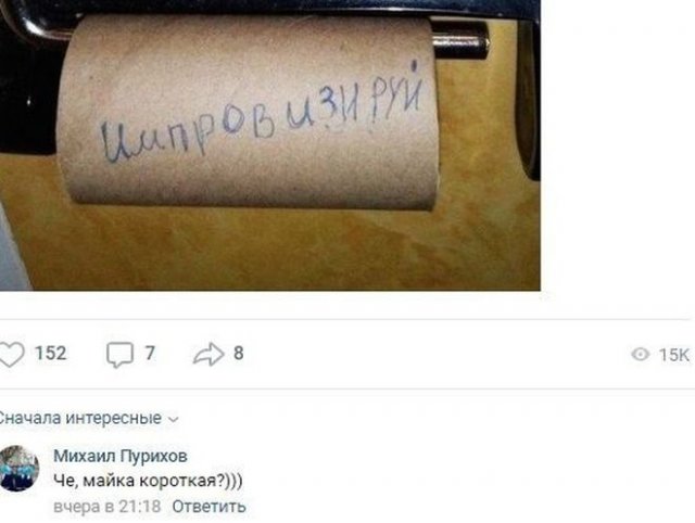Смешные комментарии к постам в социальных сетях (15 фото)