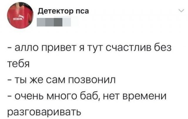 Шутки про отношения между мужчинами и женщинами (14 фото)