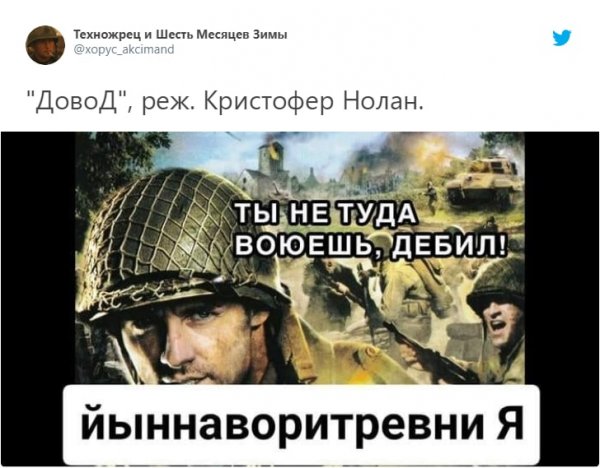 Пользователи шутят о новом фильме "Довод" и о нем самом (13 фото)