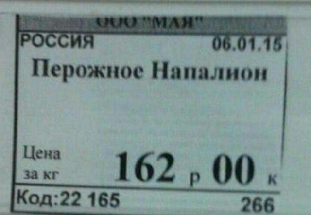 Опечатки в магазинах, после которых становится смешно (10 фото)
