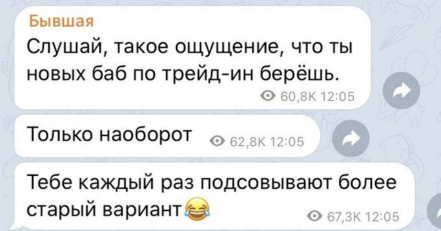 Как избавиться от приставучей бывшей? (10 фото)