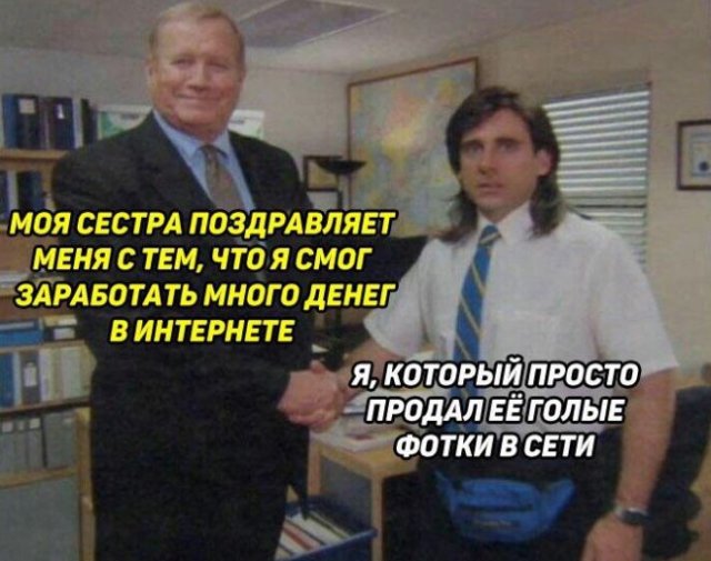 Мемы и приколы про взрослые дела (15 фото)
