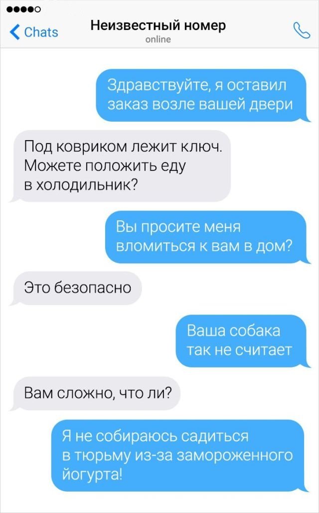 Подборка забавных переписок (20 фото)