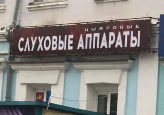 Давайте говорить и писать правильно (10 фото)