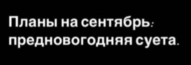 Лучшие мемы из Сети (18 фото)
