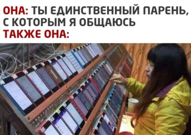 Мемы и приколы про современных девушек (13 фото)