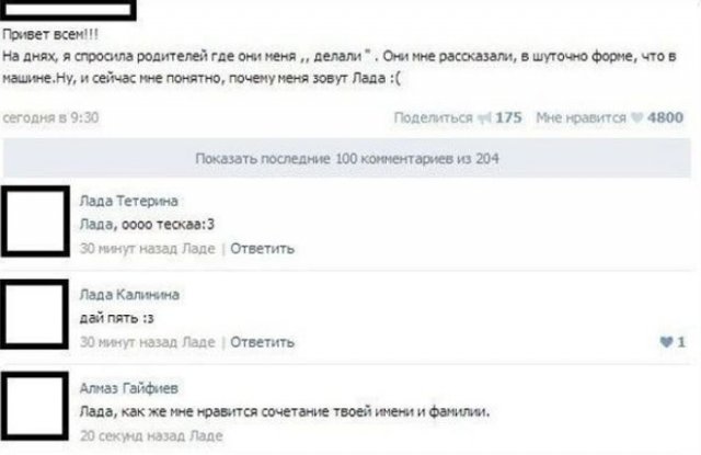 Смешные переписки и комментарии из социальных сетей (15 фото)