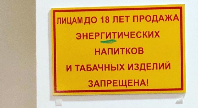Ошибки, которым не место в нашей жизни (10 фото)