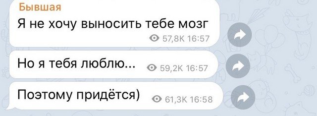 Бывшая девушка, которая просится обратно (10 фото)