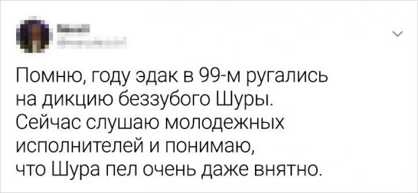 Подборка забавных твитов о разнице поколений (19 фото)