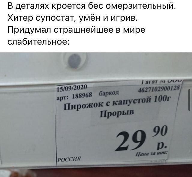 Рифмы из социальных сетей (11 фото)