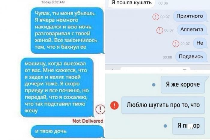 Неотправленных сообщений, которые могли изменить ситуацию (16 фото)