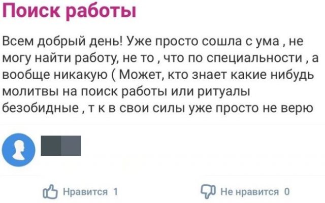 Безумие, которое женщины обсуждают на своих форумах (13 фото)