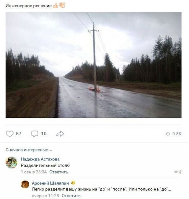 Смешные комментарии к постам в социальных сетях (15 фото)