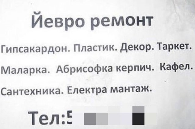 Странные и смешные объявления (13 фото)
