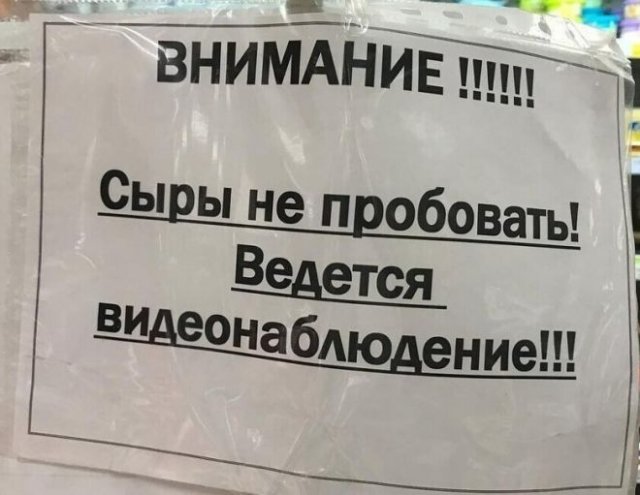 Смешные объявления с российских улиц (15 фото)