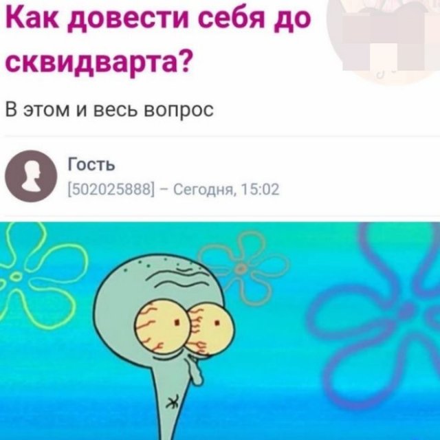 Мемы и шутки про "это" (15 фото)