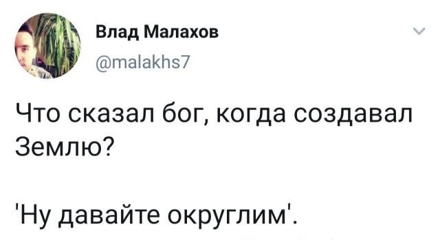 Подборка забавных твитов обо всем (13 фото)