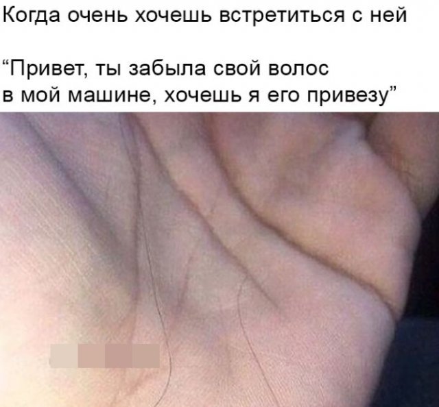 Мемы и приколы про "то самое" (15 фото)