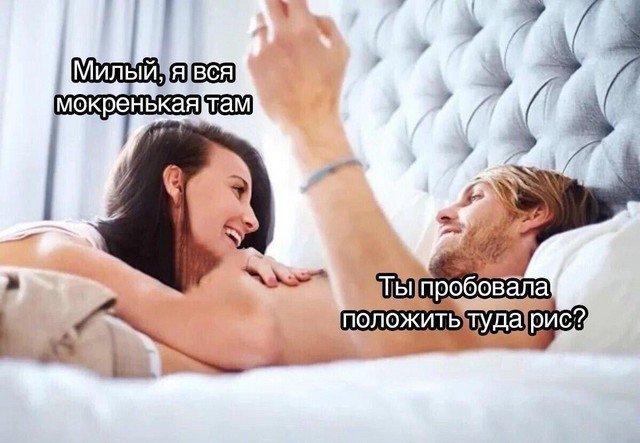 Шутки и мемы "про это" (13 фото)