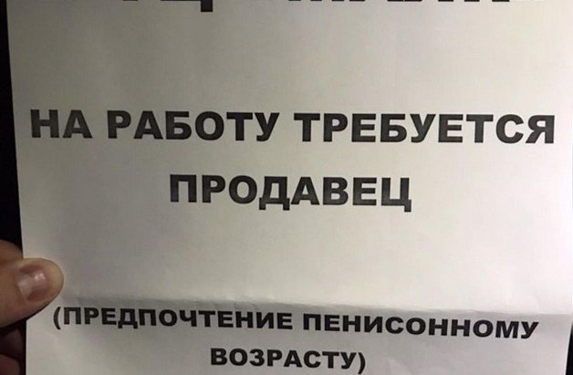 Странные опечатки, которых могло бы и не быть (10 фото)