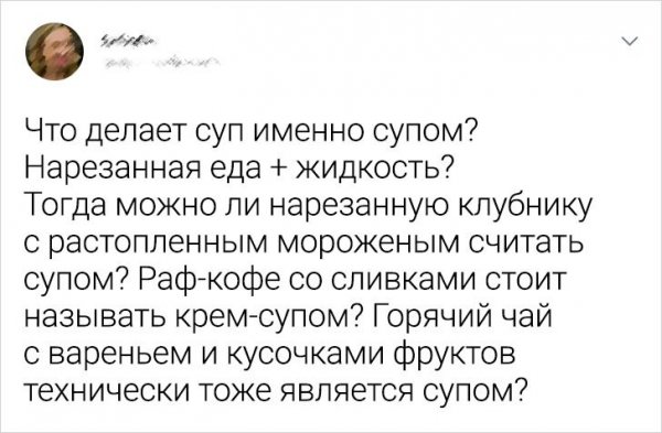 Забавные мысли людей, которые мыслят нестандартно (16 фото)