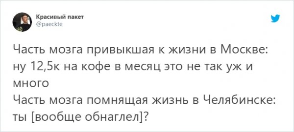 Парень подсчитал расходы на кофе и пошутил о разнице жизни (19 фото)