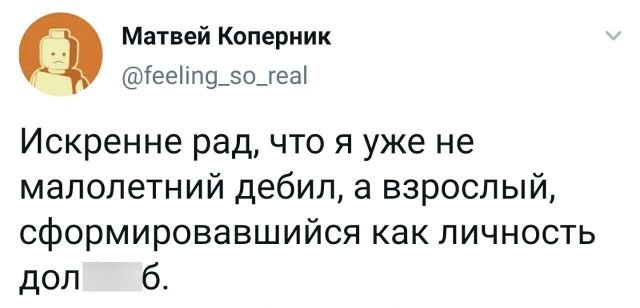 Подборка забавных твитов обо всем (14 фото)