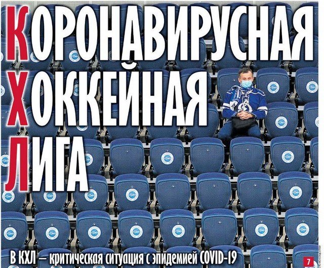 СМИ и актуальные новости, о которых говорят все (13 фото)
