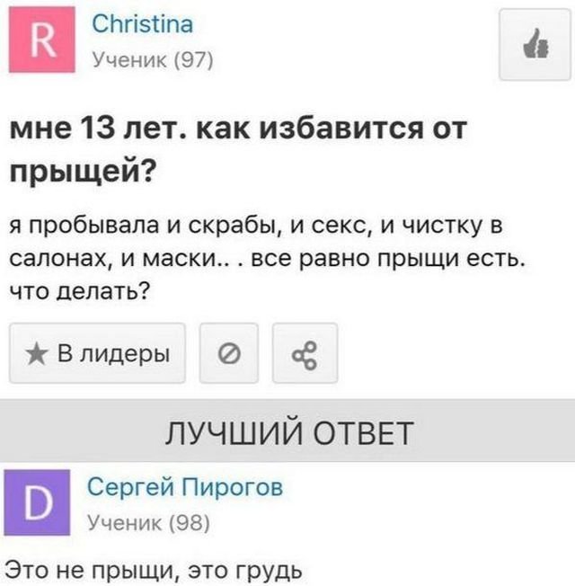 Безумные и смешные истории с женских форумов (13 фото)