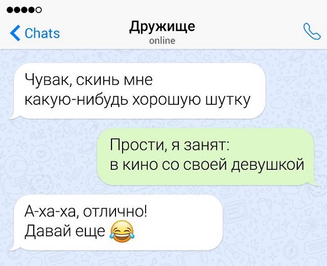 Подборка забавных переписок (17 фото)