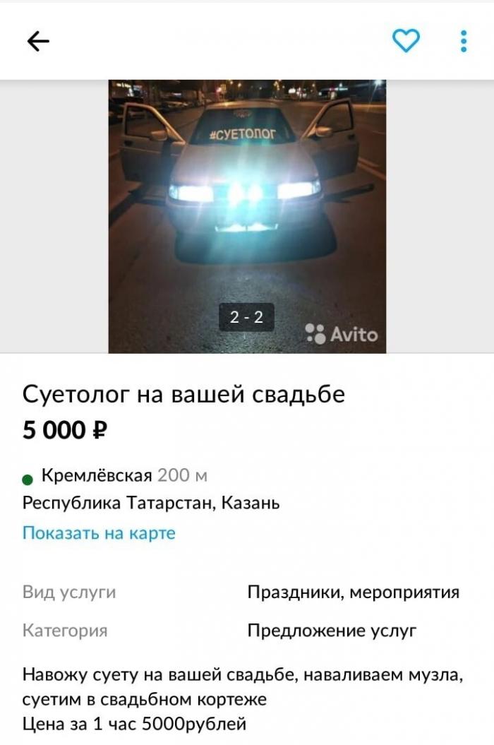 Нелепые и странные объявления в Интернете (13 фото)
