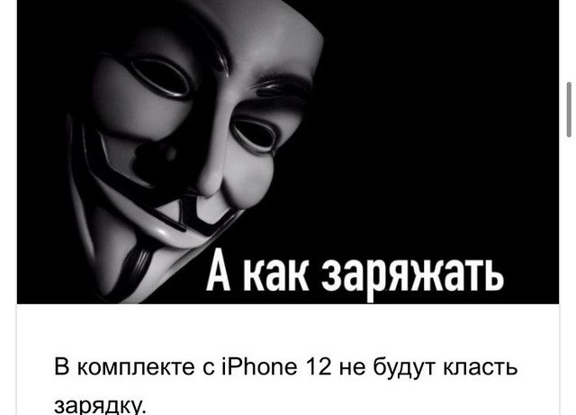 Шутки и мемы про iPhone 12 (17 фото)