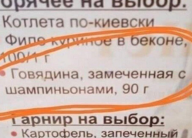 Уморительные ошибки в меню,после которых просыпается аппетит (10 фото)
