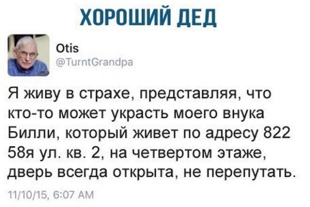 Шутки и истории про "яжматерей", детей и семейные отношения (15 фото)