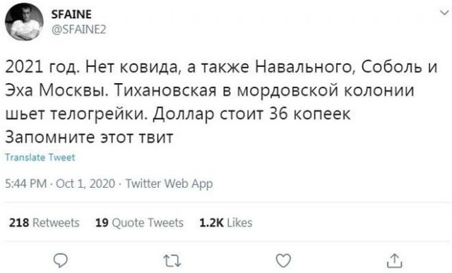Пользователи социальных сетей шутят о том, каким будет 2021 (15 фото)