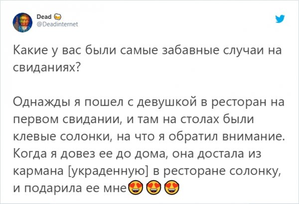 Какие у вас были самые забавные случаи на свиданиях? (18 фото)