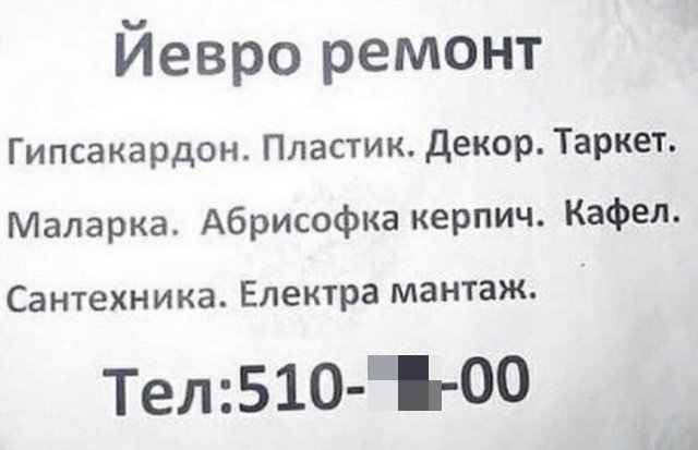 Загадочные ошибки, которые появляются "ниоткуда" (15 фото)
