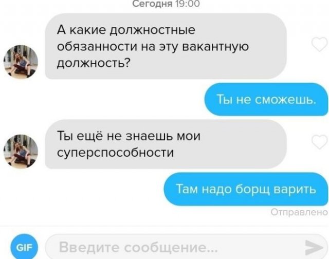 Приколы про отношения между мужчинами и женщинами (15 фото)