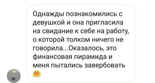 Пользователи рассказали о самых неловких свиданиях в жизни (15 фото)