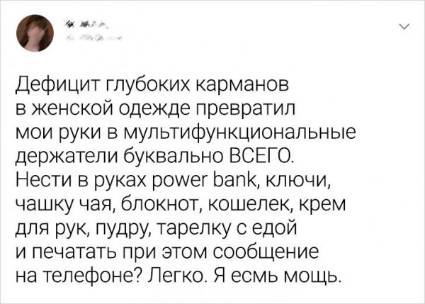Подборка забавных твитов от девушек (20 фото)